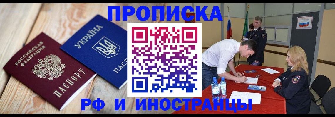 временная регистрация в квартире в Емве