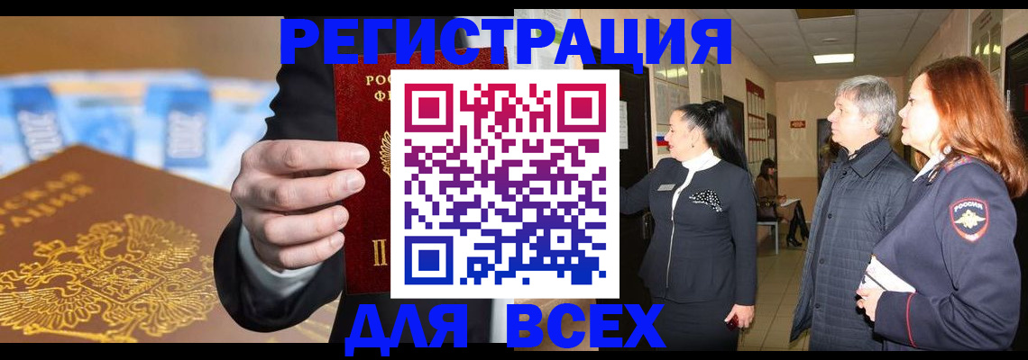 прописка для кредита в Емве