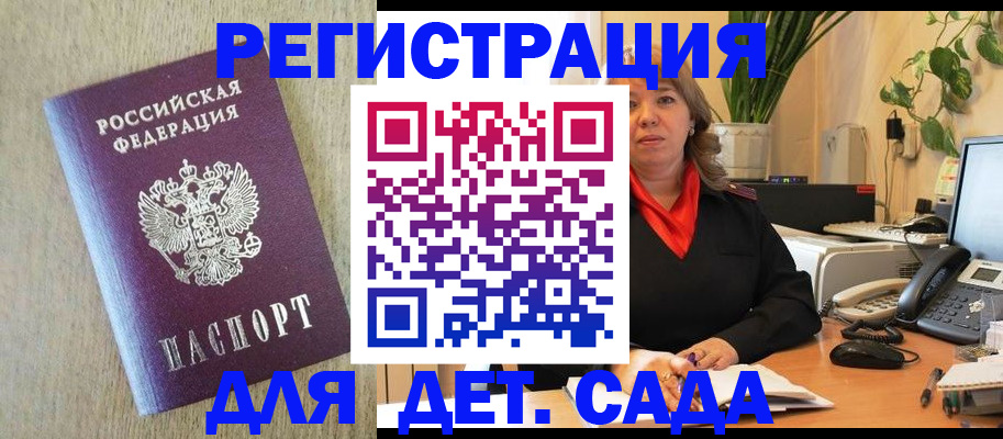 регистрация в Емве