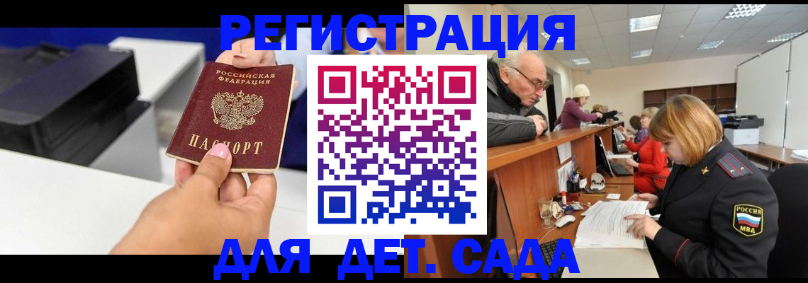 временная регистрация купить в Емве