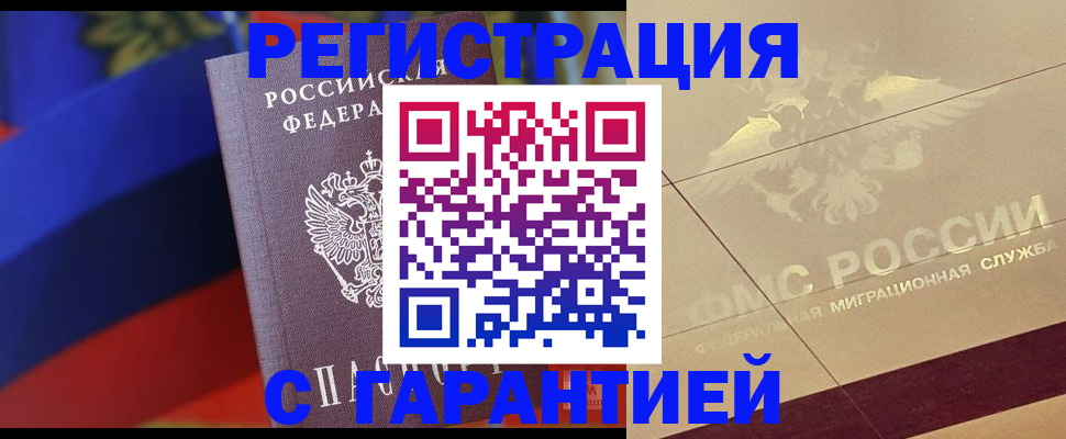 прописка регистрация в Емве