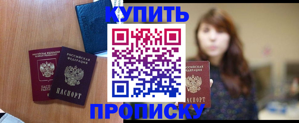 временная регистрация собственник в Емве