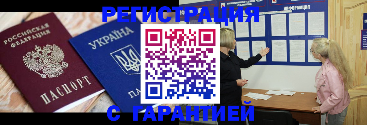 где прописаться в Емве