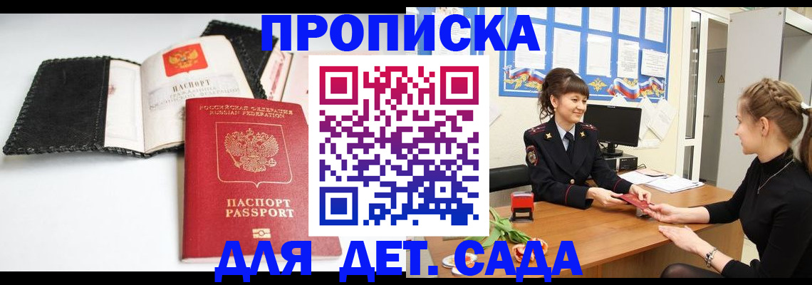 прописка для работы в Емве